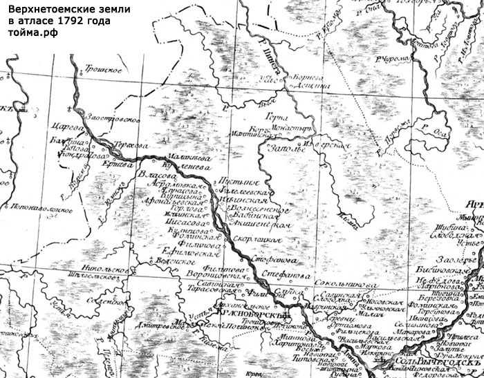 Верхнетоемский регион на Атласе Российской Империи 1792 года