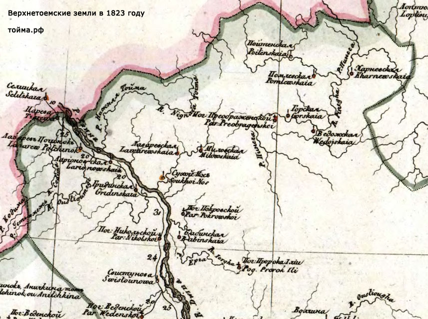 Район Верхней Тоймы на Атласе Российской Империи 1823 года